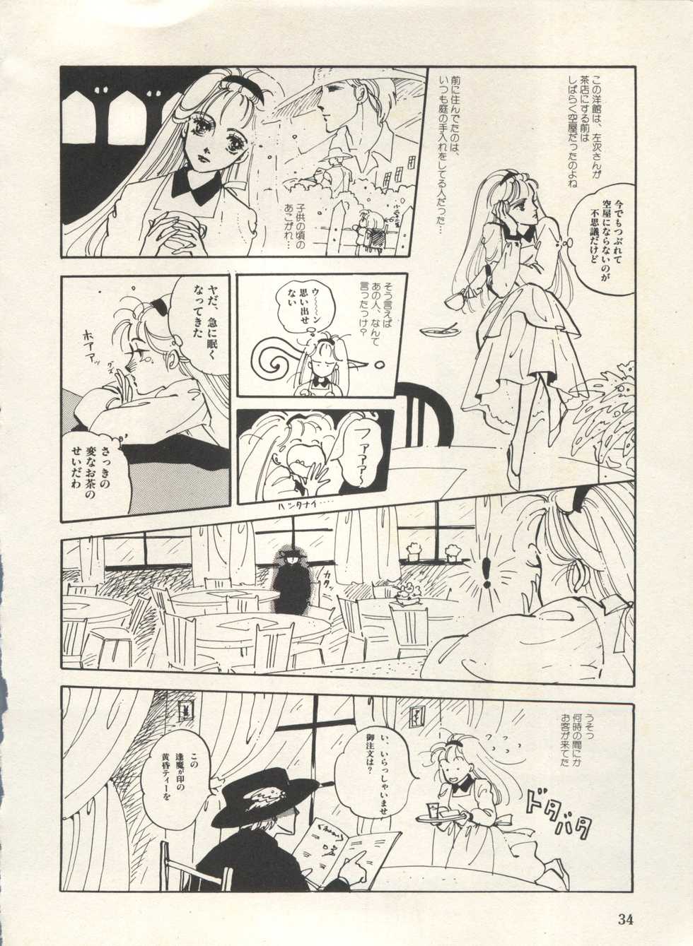 [Anthology] Bishoujo Shoukougun Lolita Syndrome 3 (Various) - Page 39