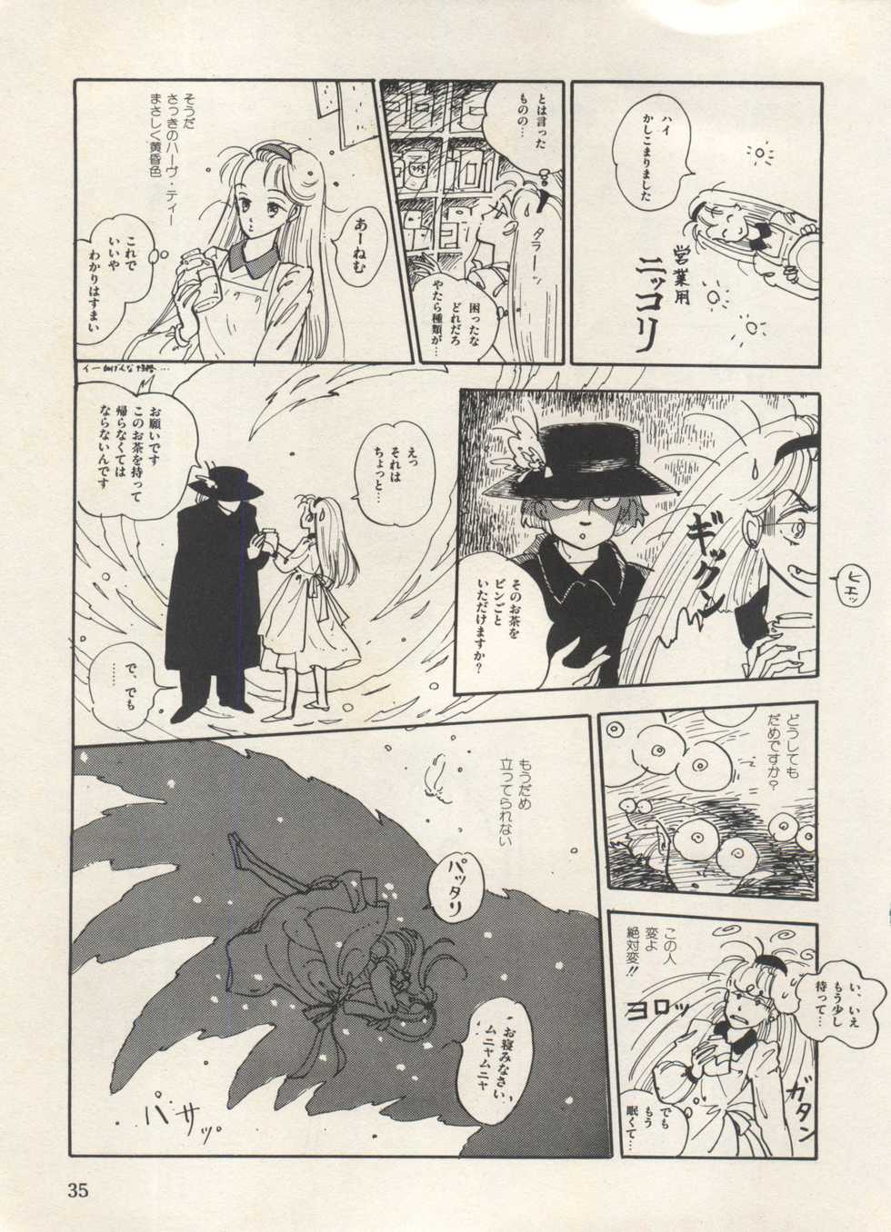 [Anthology] Bishoujo Shoukougun Lolita Syndrome 3 (Various) - Page 40