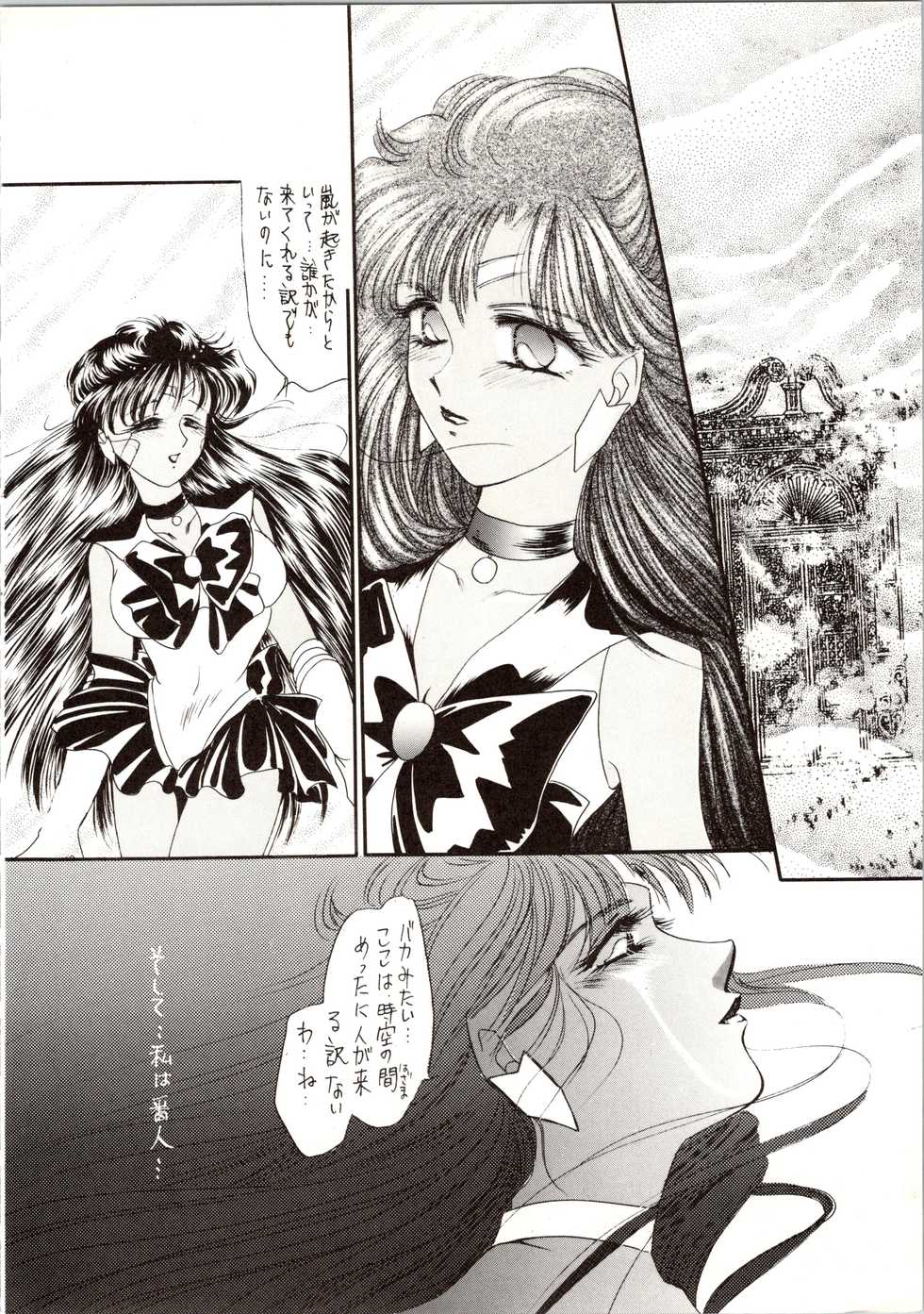[P.P.P.P.C, TRAP (Matsuzaka Reia, Urano Mami)] Kangethu Hien Vol. 6 (Bishoujo Senshi Sailor Moon) - Page 10