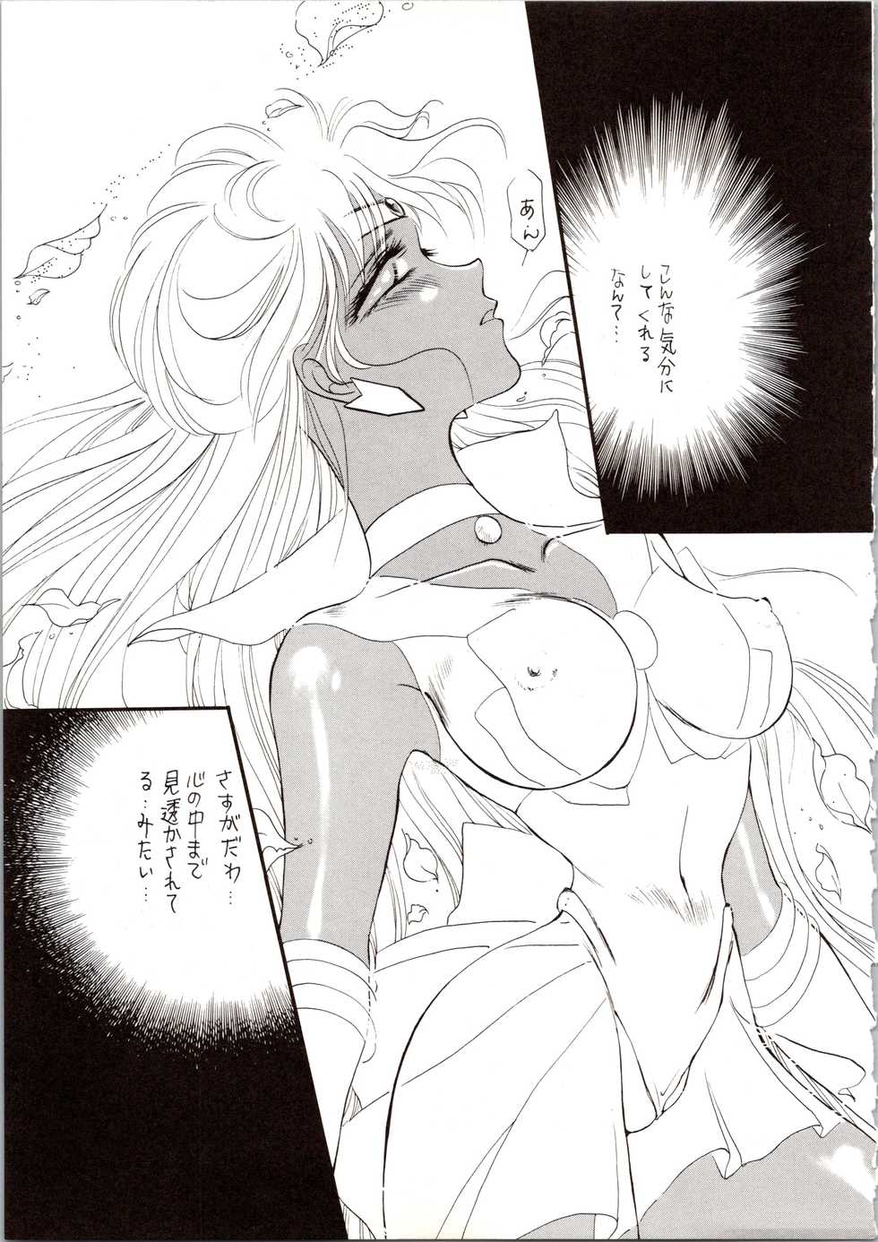 [P.P.P.P.C, TRAP (Matsuzaka Reia, Urano Mami)] Kangethu Hien Vol. 6 (Bishoujo Senshi Sailor Moon) - Page 13