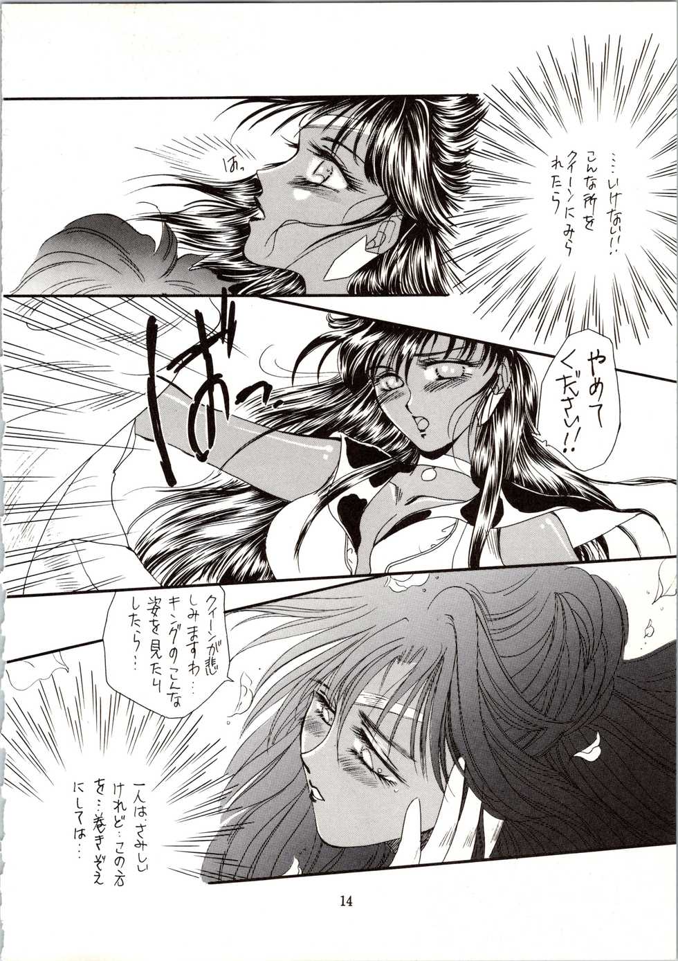 [P.P.P.P.C, TRAP (Matsuzaka Reia, Urano Mami)] Kangethu Hien Vol. 6 (Bishoujo Senshi Sailor Moon) - Page 14