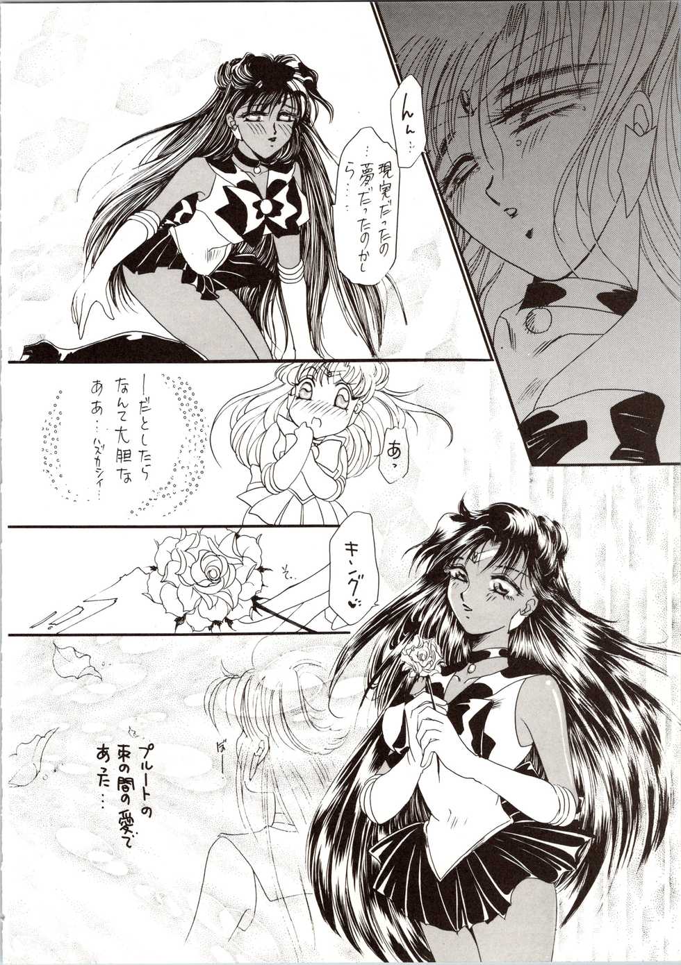 [P.P.P.P.C, TRAP (Matsuzaka Reia, Urano Mami)] Kangethu Hien Vol. 6 (Bishoujo Senshi Sailor Moon) - Page 24