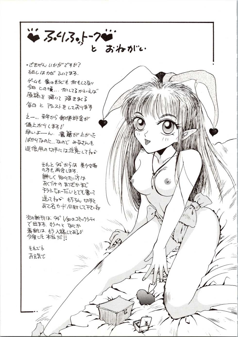 [P.P.P.P.C, TRAP (Matsuzaka Reia, Urano Mami)] Kangethu Hien Vol. 6 (Bishoujo Senshi Sailor Moon) - Page 25