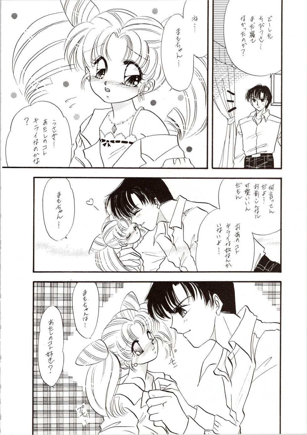 [P.P.P.P.C, TRAP (Matsuzaka Reia, Urano Mami)] Kangethu Hien Vol. 6 (Bishoujo Senshi Sailor Moon) - Page 28