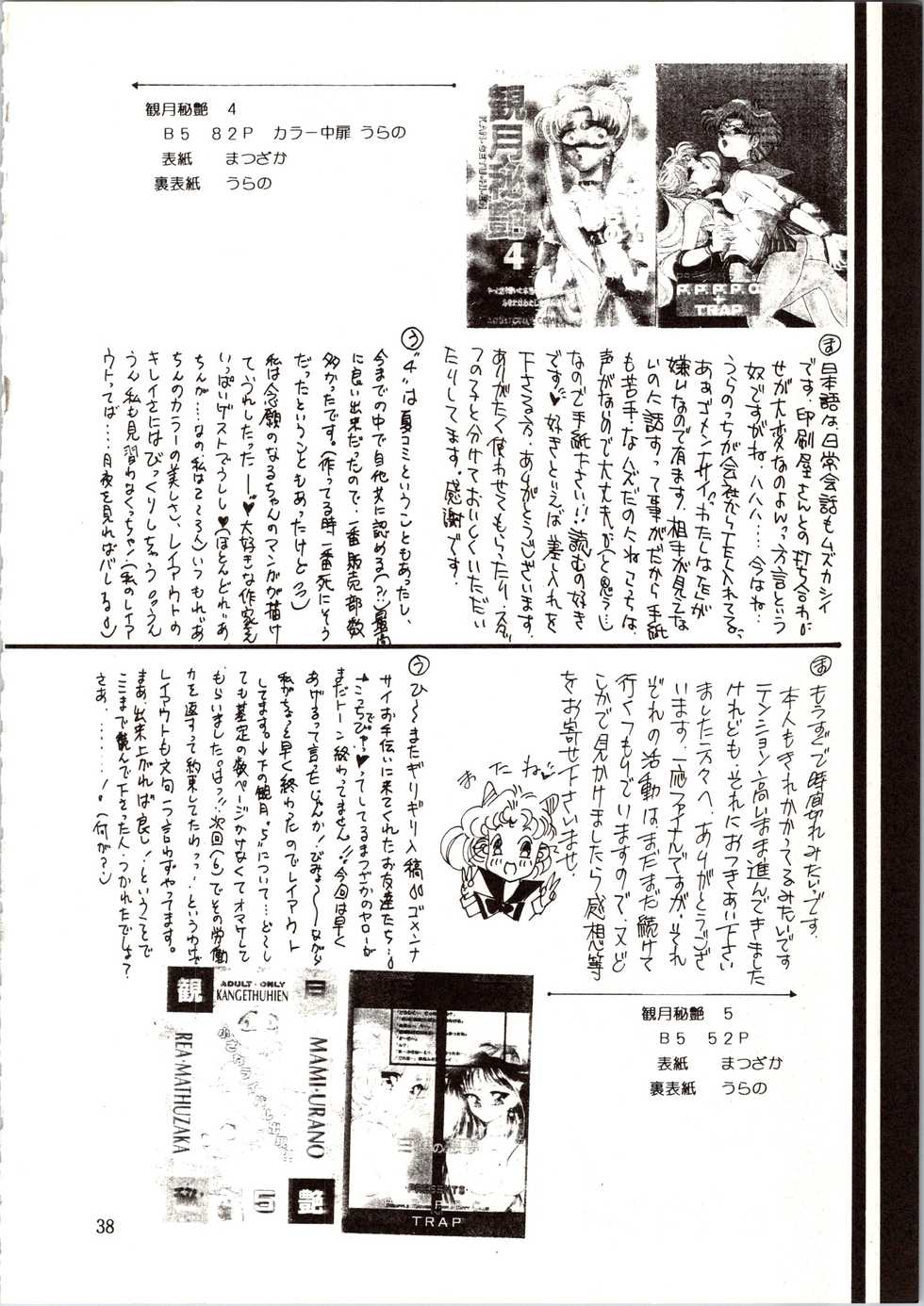 [P.P.P.P.C, TRAP (Matsuzaka Reia, Urano Mami)] Kangethu Hien Vol. 6 (Bishoujo Senshi Sailor Moon) - Page 38