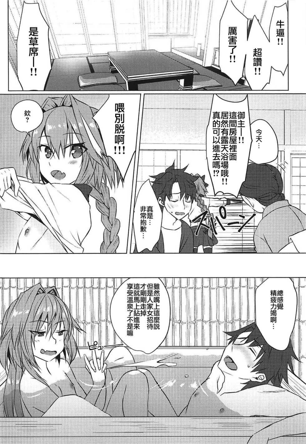 (COMIC1☆15) [Nekorobi (Nakajima Kotoko)] Boku no Risei ga Fukkatsu Shitara Master no Risei ga Jouhatsu Shimashita (Fate/Grand Order) [Chinese] [瑞树汉化组] - Page 5