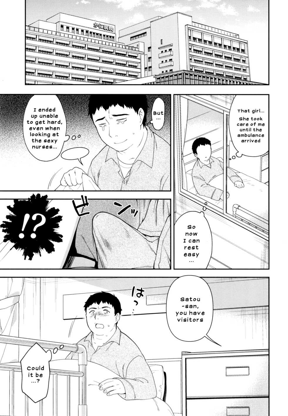 [Kaniya (Kanyapyi)] Keiken na Sister Minarai ga Otoko no Tokunou Seieki o Shiboritsukusu Hon [English] [Digital] - Page 23
