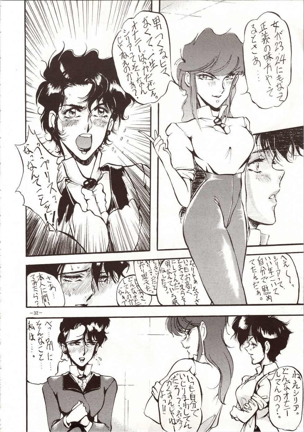 [METAL (Various)] MODEL 4 (Various) - Page 32