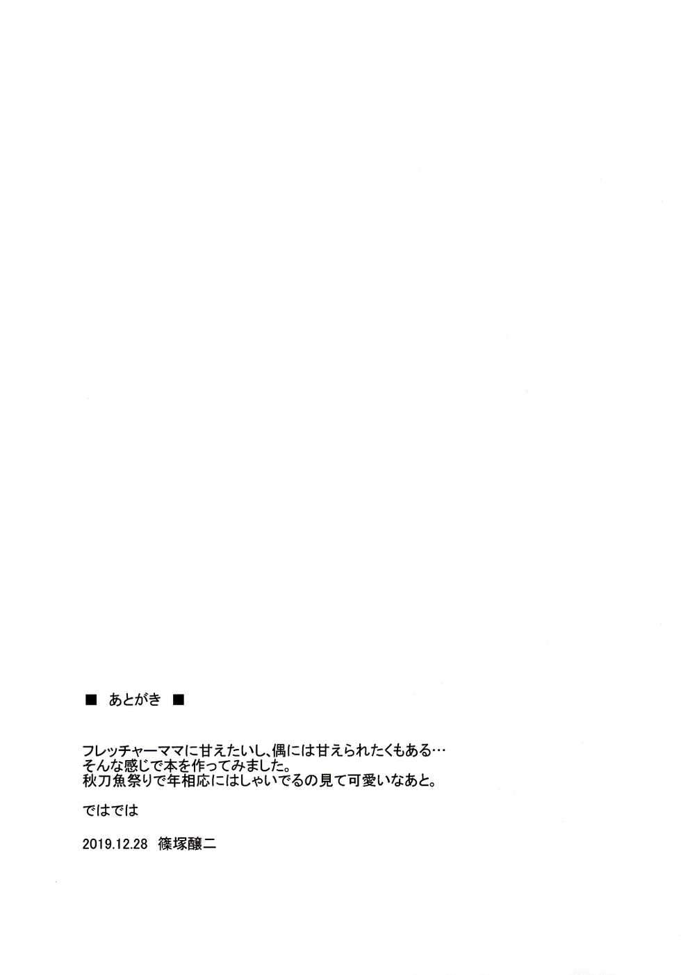 (C97) [Jouji Mujoh (Shinozuka George)] Fle Pai + C97 Omake Oribon (Kantai Collection -KanColle-) [Spanish] [Rakuen Translations] - Page 23