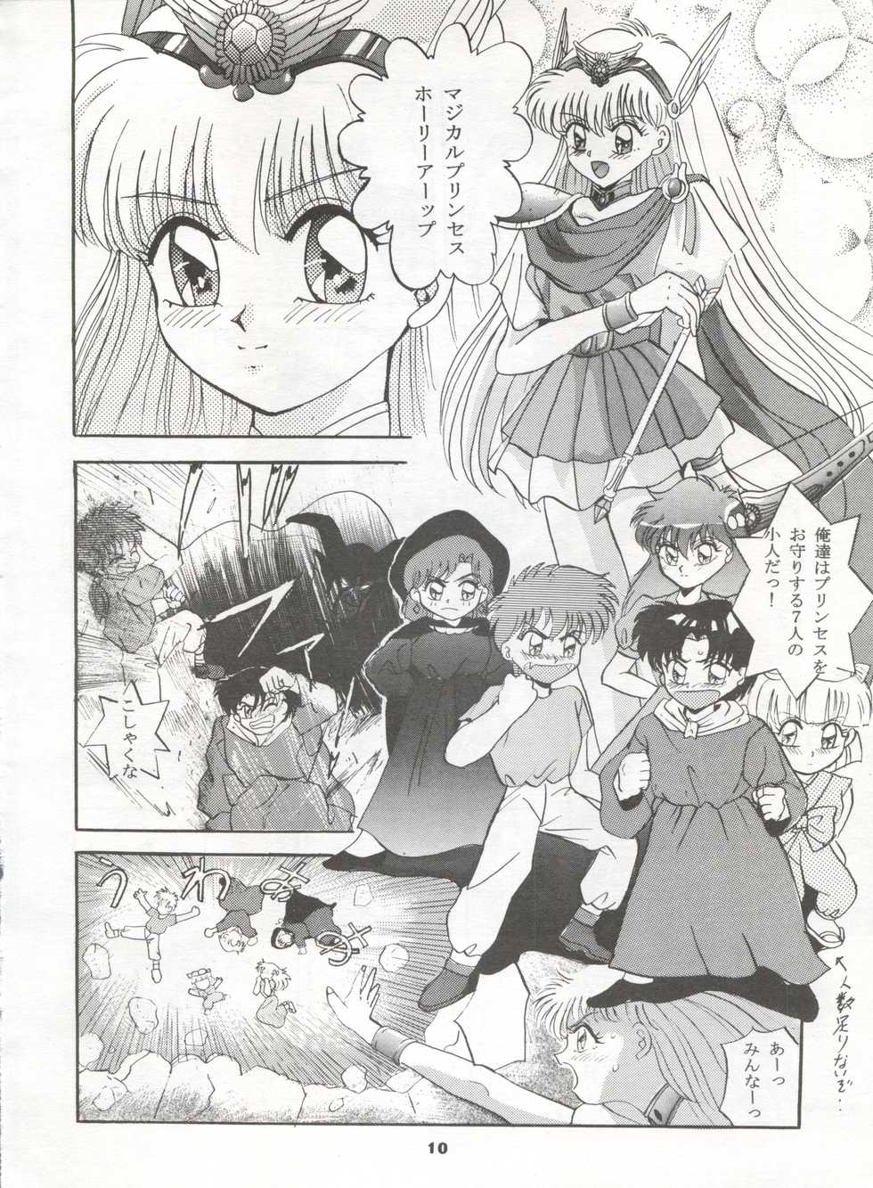 [Studio BIG-X (Arino Hiroshi)] MOUSOU THEATER 2 (Akazukin Chacha, Tokimeki Memorial) - Page 10
