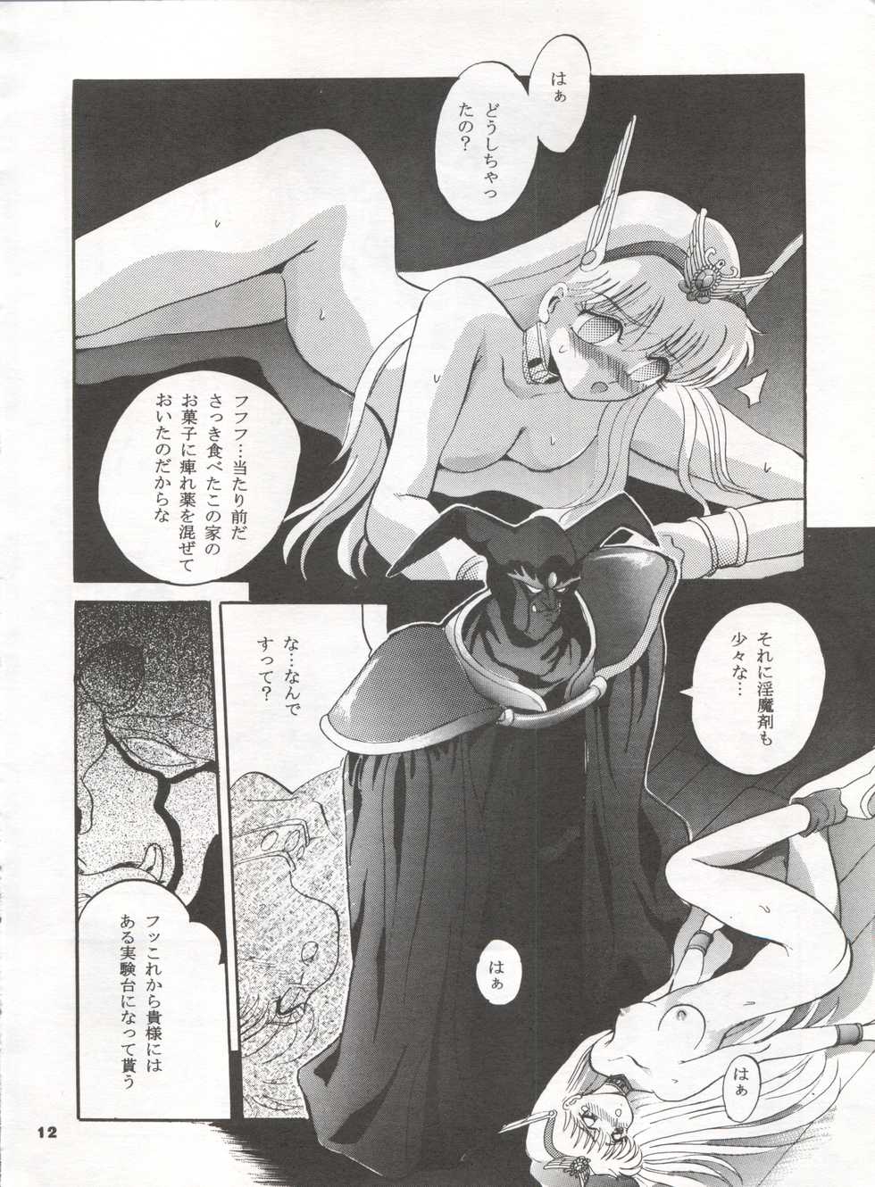 [Studio BIG-X (Arino Hiroshi)] MOUSOU THEATER 2 (Akazukin Chacha, Tokimeki Memorial) - Page 12