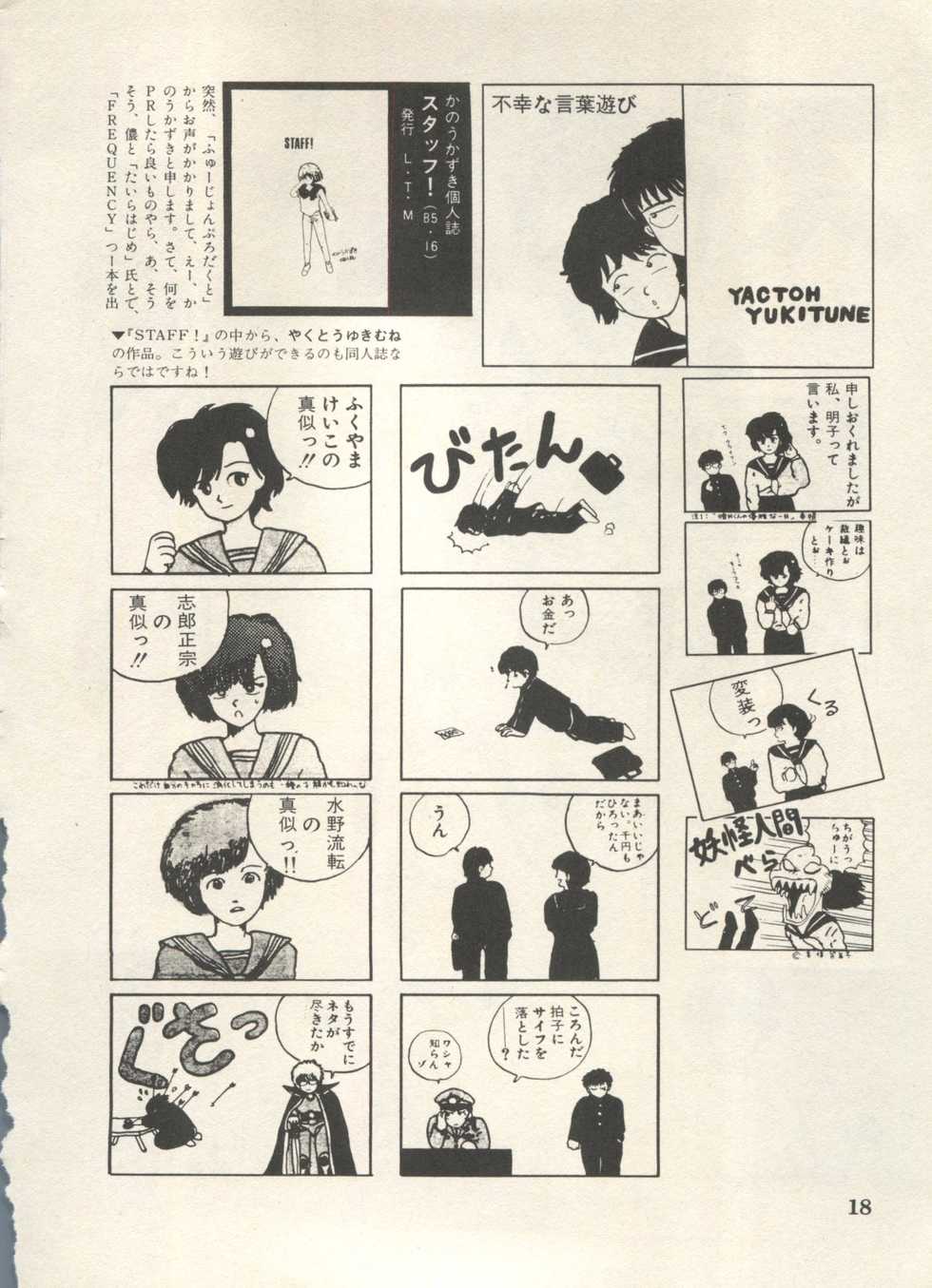 [Anthology] Bishoujo Shoukougun Lolita Syndrome 4 (Various) - Page 21