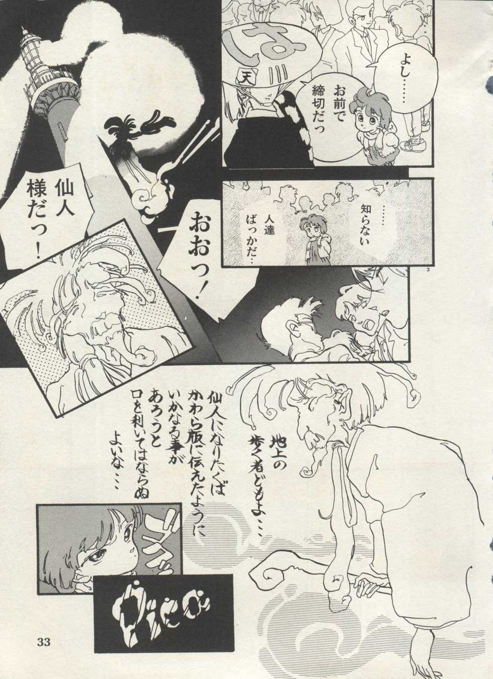[Anthology] Bishoujo Shoukougun Lolita Syndrome 4 (Various) - Page 36