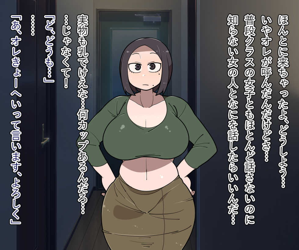 [Yateidou (Asahina)] Muhyoujou de Juusho Futeina Kyonyuu Joshi no Seikatsu - Page 6