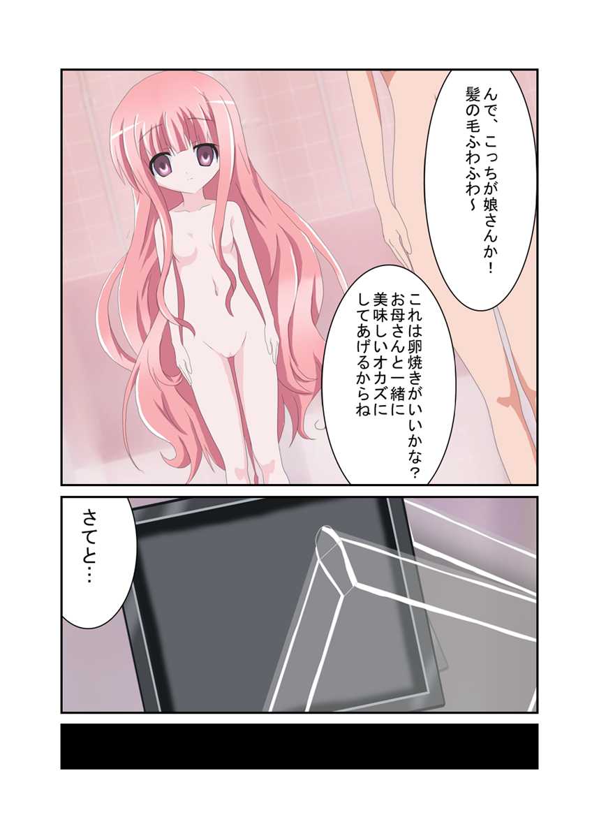 [Toki] Aikawarazu Tsukaimawashi de Shokuhin-ka (Ro-Kyu-Bu!) - Page 3