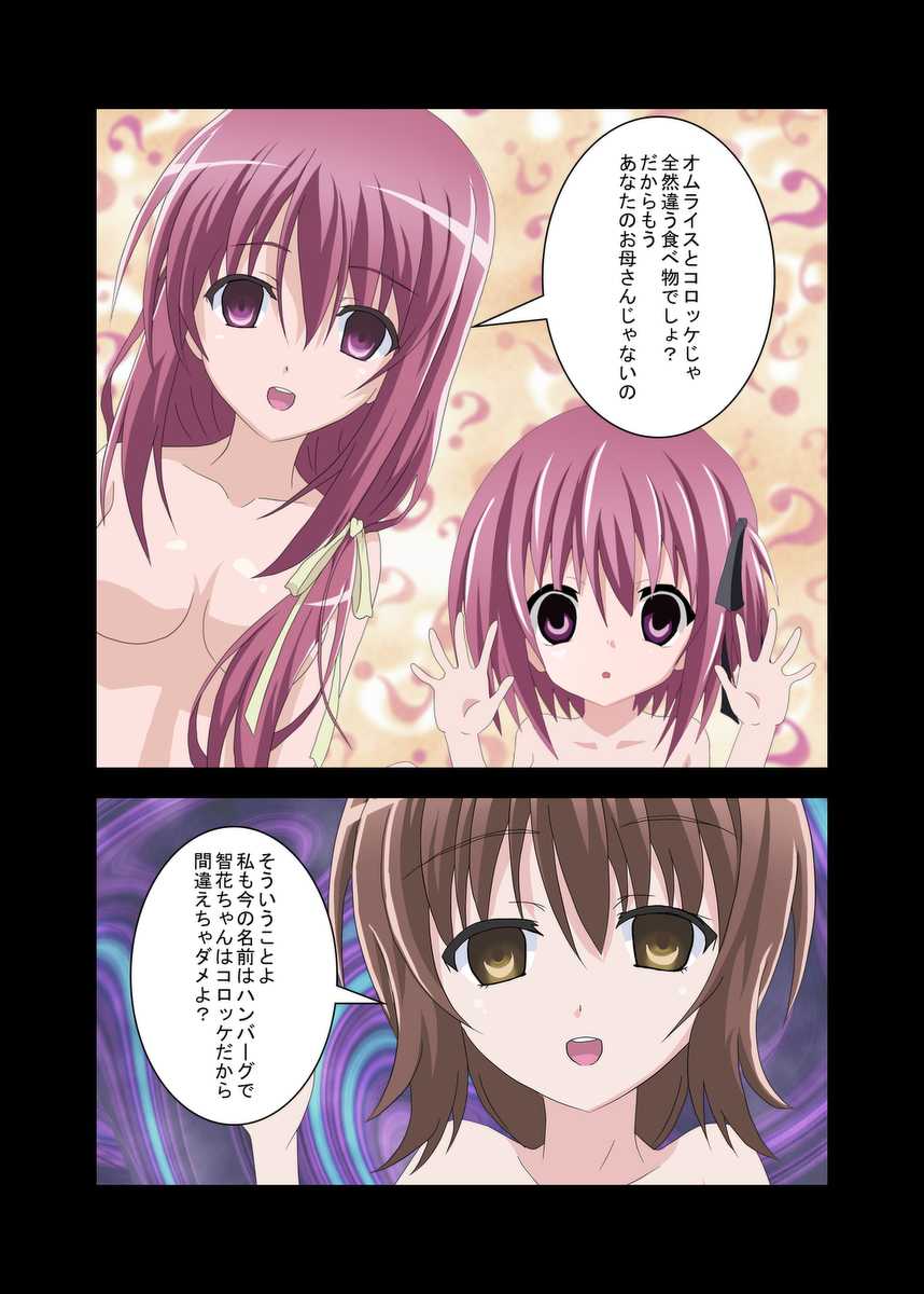 Tetoshi's "Girl's Lunch Box". Works and trial assets - Page 13