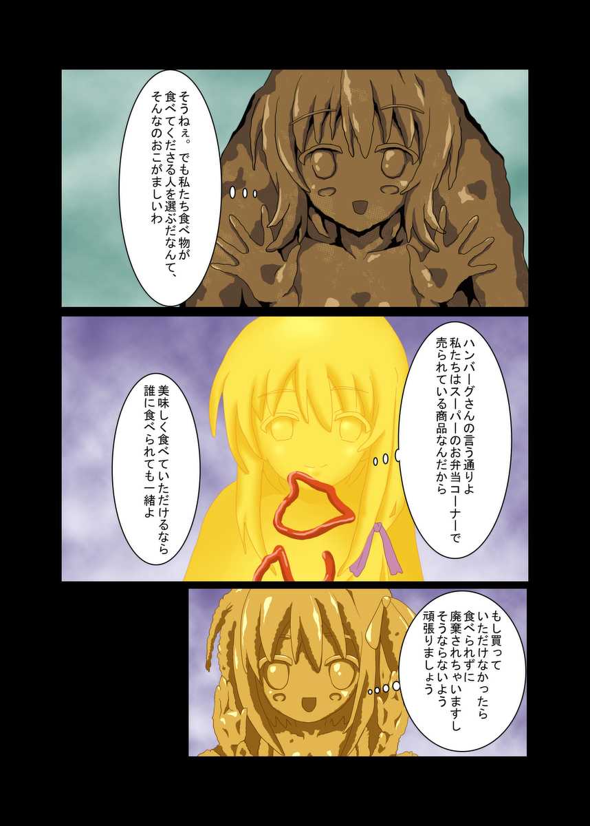 Tetoshi's "Girl's Lunch Box". Works and trial assets - Page 18