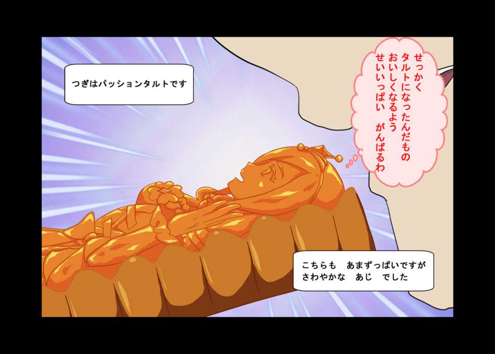 [Shinenkan (Shizuki Shuuya)] Waruiko no Ehon Fresh Tart (Fresh Precure!) - Page 21