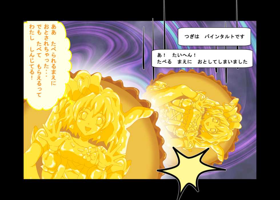 [Shinenkan (Shizuki Shuuya)] Waruiko no Ehon Fresh Tart (Fresh Precure!) - Page 22