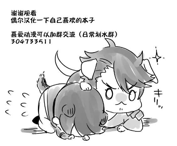 [Mycology. (Ainaryumu)] Cosplay×Taishou (Touken Ranbu) [Chinese] [二齿漫个人汉化] [Digital] - Page 17