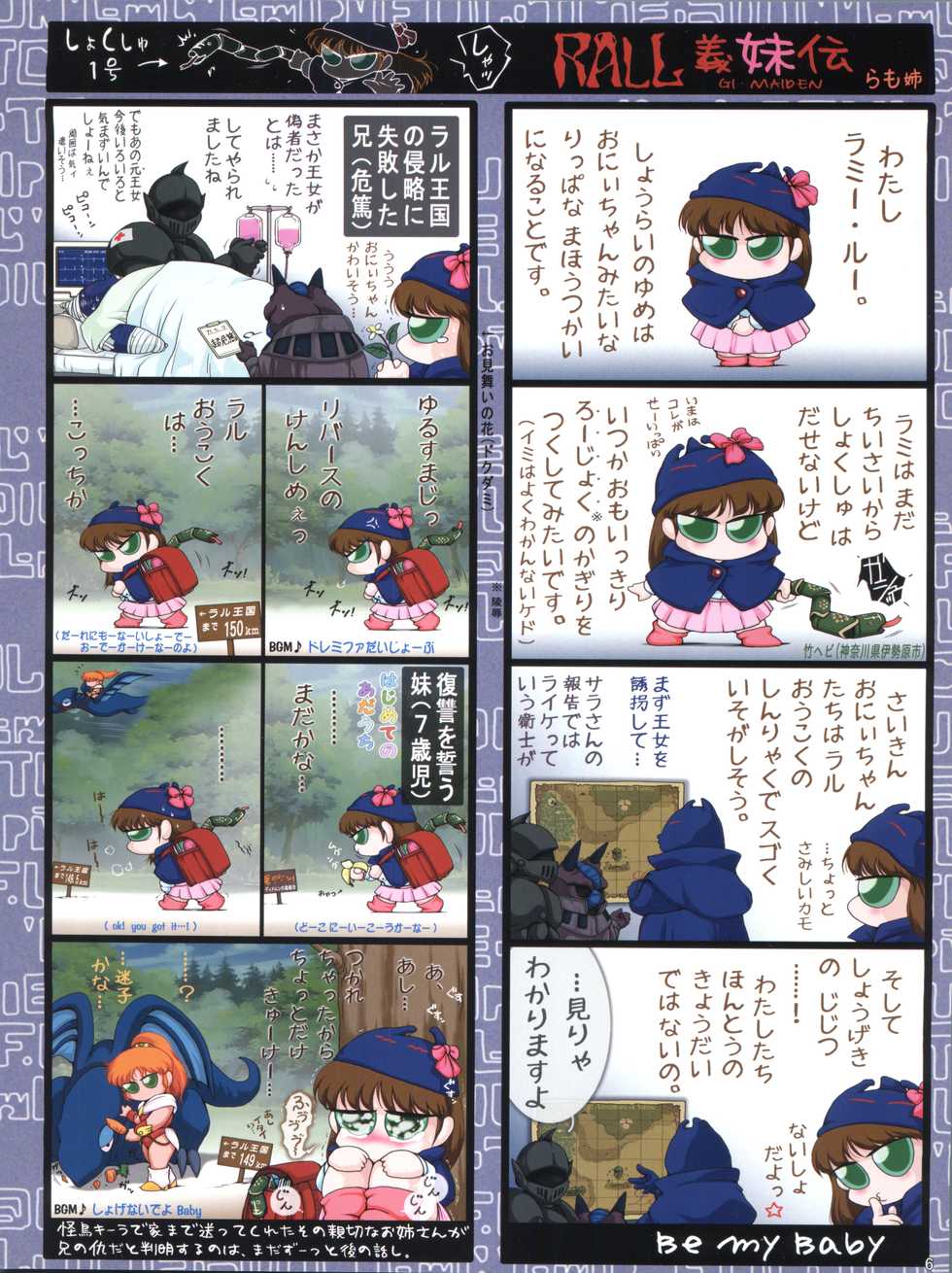 (C86) [Oberkochen (Rollei, Ramonii)] Korekara Imouto no Karada Kensa o Shimasu. (Cream Lemon) - Page 6