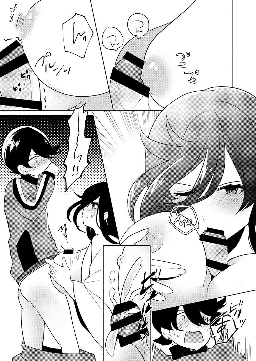 [Ahiru no Ga-ko (Ahiru)] Aru Asa no Ichiban Shibori (Touken Ranbu) [Chinese] [路过的骑士汉化组] [Digital] - Page 8