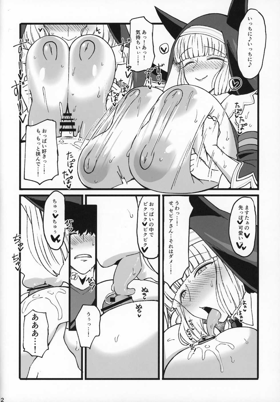 (C97) [Jinrikisha (Komusou.)] Sepia-iro. (Bomber Girl) - Page 11