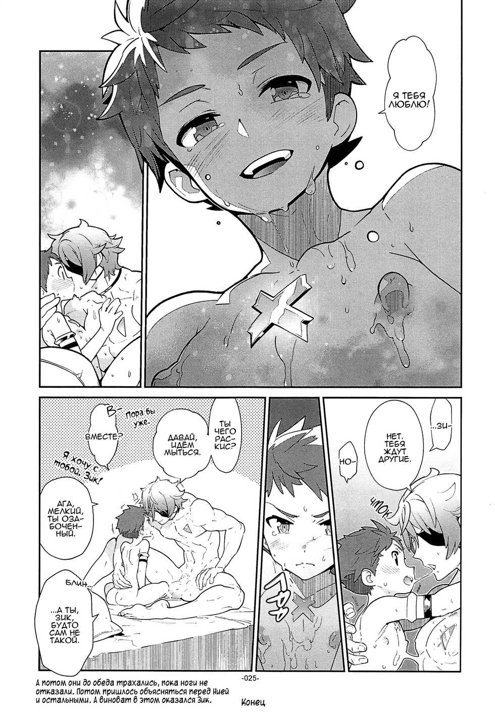 (C94) [Article 60 of Criminal Code (Shuhan)] Memento-RE:X- (Xenoblade Chronicles 2) [Russian] - Page 24