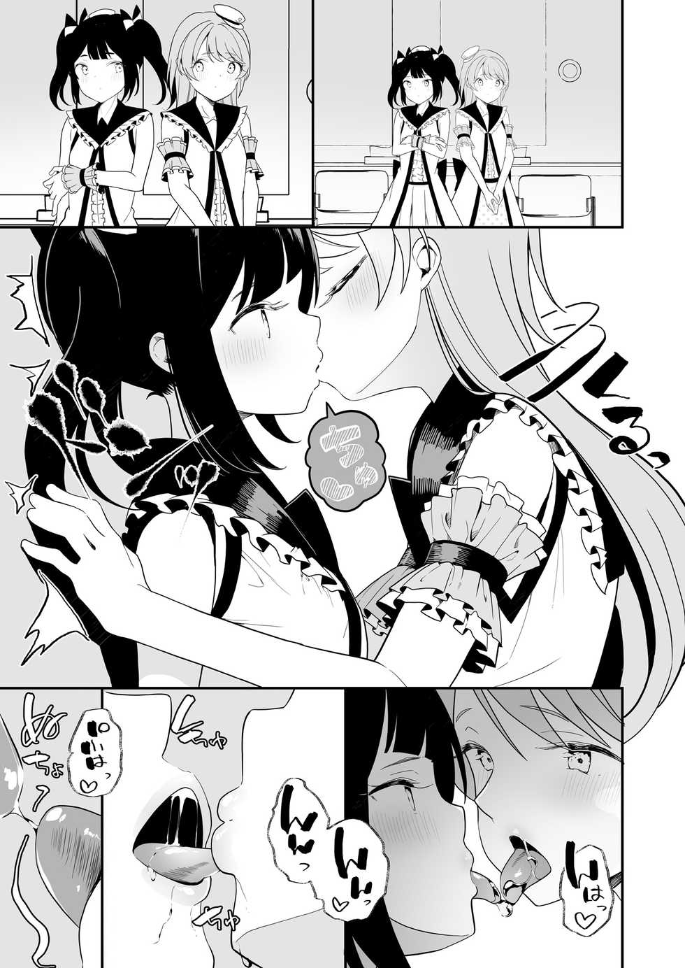 [Lilium Ladies (Various)] Lady x Lady Rubellum  [Chinese] [沒有漢化] [Digital] - Page 26