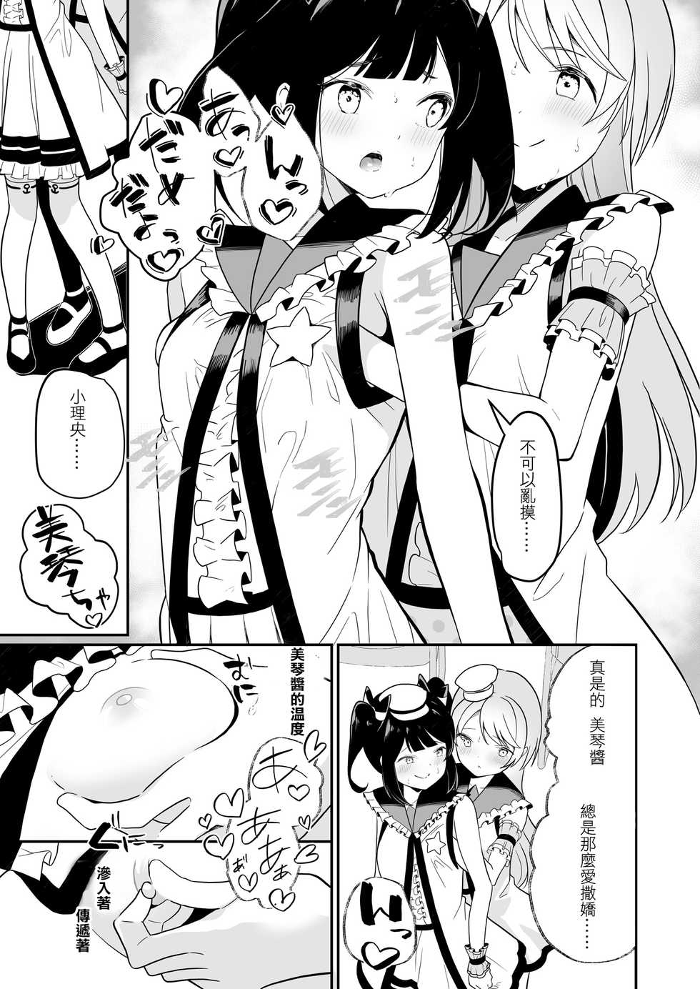 [Lilium Ladies (Various)] Lady x Lady Rubellum  [Chinese] [沒有漢化] [Digital] - Page 30
