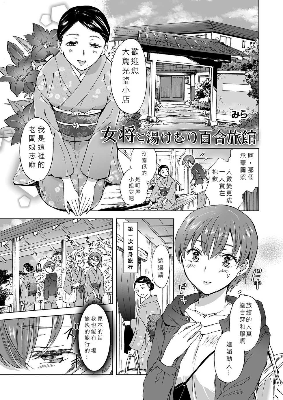[Lilium Ladies (Various)] Lady x Lady Rubellum  [Chinese] [沒有漢化] [Digital] - Page 40
