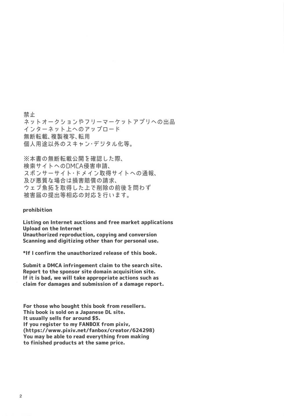 (C97) [ErotIs (Narita Koh)] Higedra no Erohon (Fate/Grand Order) - Page 3