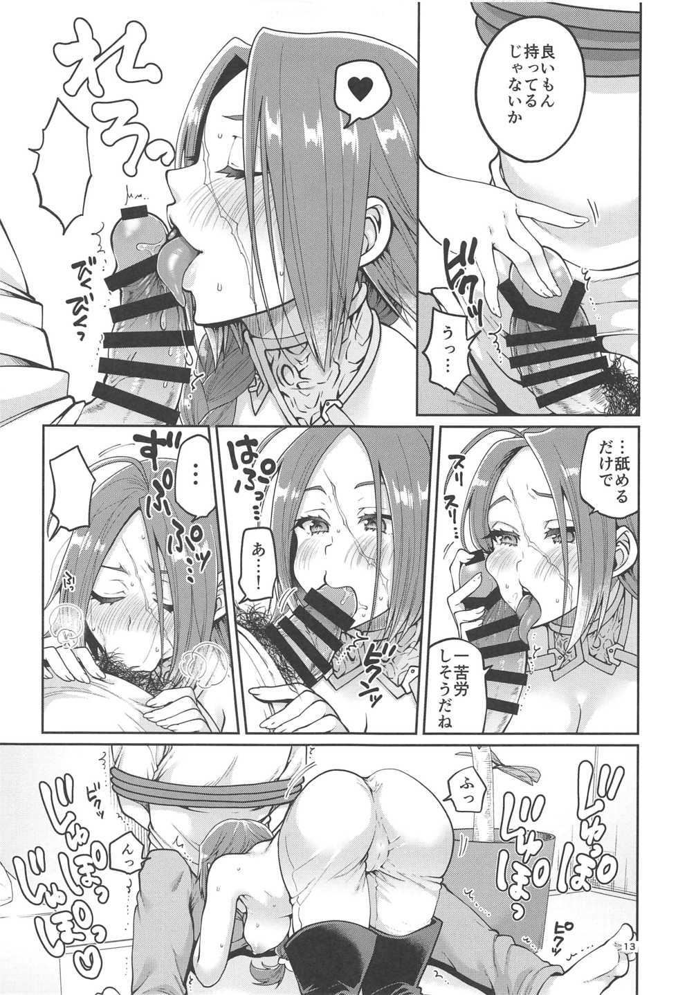 (C97) [ErotIs (Narita Koh)] Higedra no Erohon (Fate/Grand Order) - Page 14