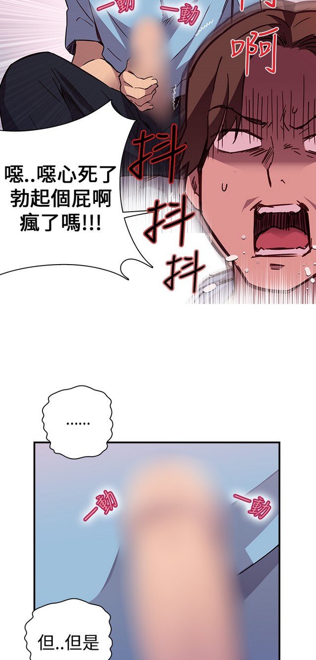 H校园 第一季1-10 ch.[chinese] - Page 19
