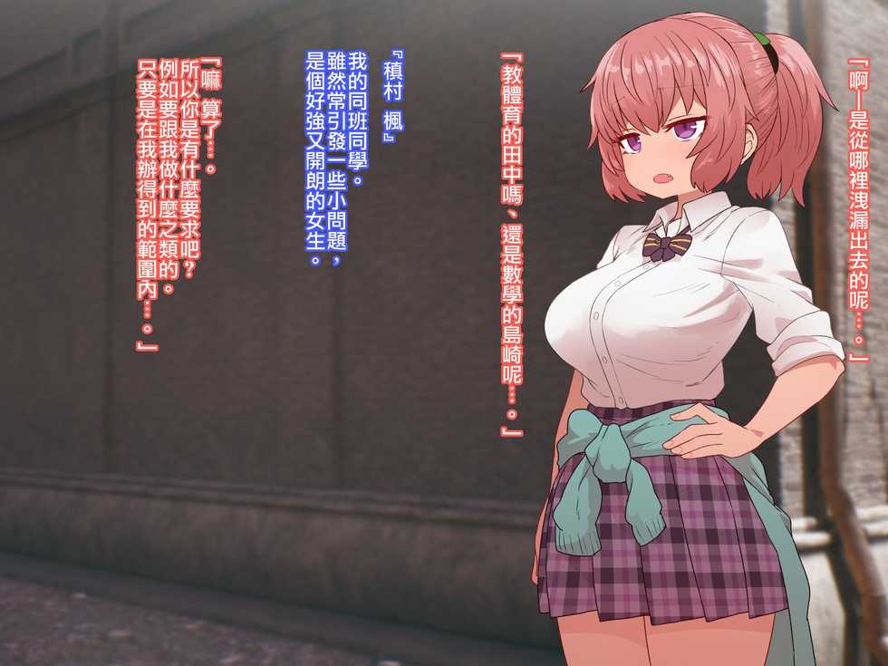 [Delta Blade (Sumiyao)] Classmate to Sex Zanmai [Chinese] [Badluck1205] - Page 7