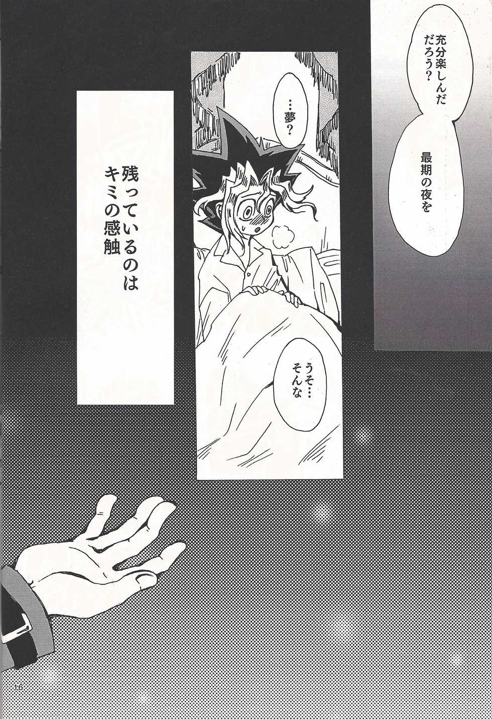 (Suukou Naru Ai no Michi) [Haneuma Japan (Bombyama)] Temptation (Yu-Gi-Oh!) - Page 15