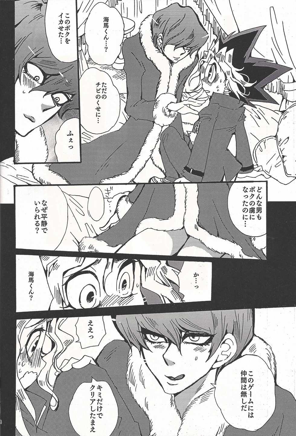 (Suukou Naru Ai no Michi) [Haneuma Japan (Bombyama)] Temptation (Yu-Gi-Oh!) - Page 17