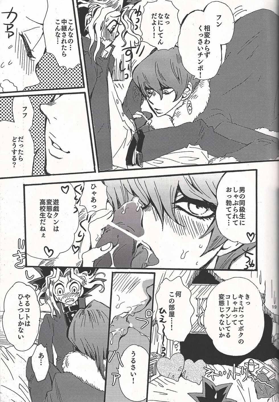 (Suukou Naru Ai no Michi) [Haneuma Japan (Bombyama)] Temptation (Yu-Gi-Oh!) - Page 18