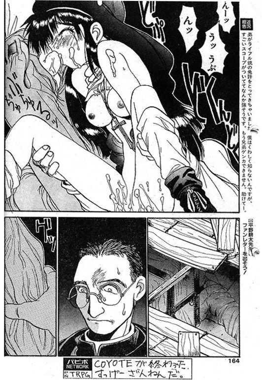 [Kouta Hirano]  Angel Dust 1-3  (Hellsing) - Page 10