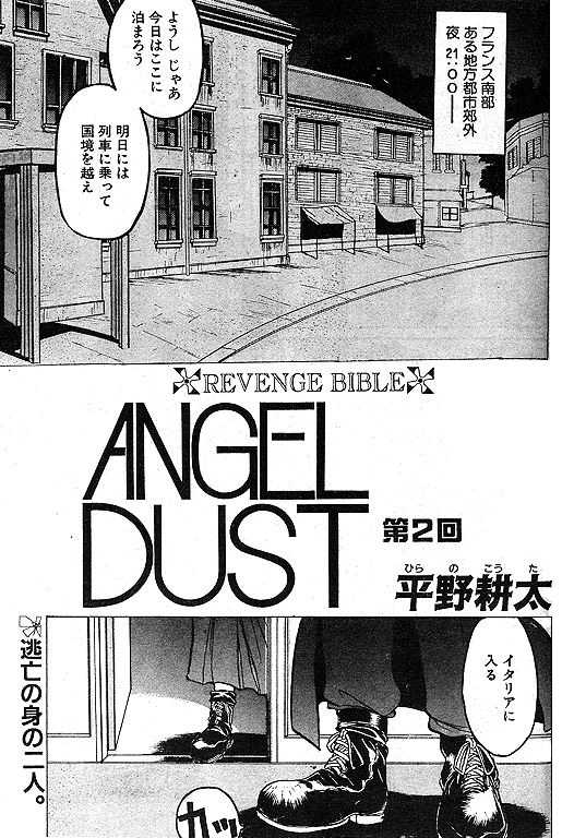 [Kouta Hirano]  Angel Dust 1-3  (Hellsing) - Page 17