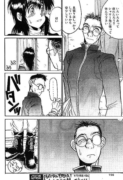 [Kouta Hirano]  Angel Dust 1-3  (Hellsing) - Page 18