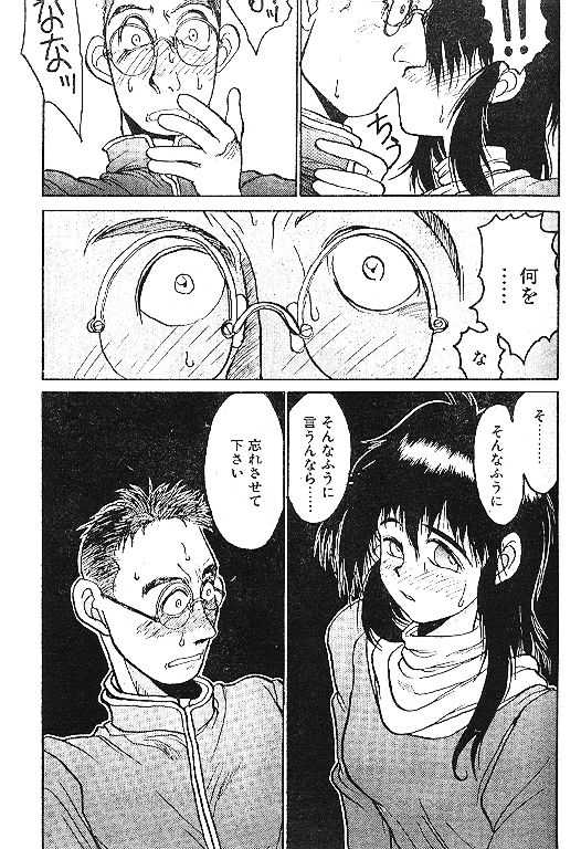 [Kouta Hirano]  Angel Dust 1-3  (Hellsing) - Page 25