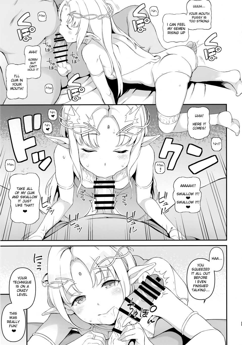 (COMITIA129) [Satellites (Satetsu)] XANADU [English] {369} - Page 6