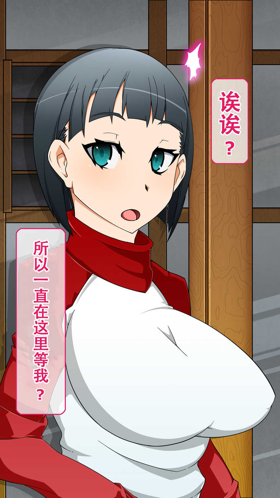 [Gantai Critical (BeLu)] Sennou Totsugeki Before-After ~Kininaru Ano Ko ga Soku Ochi Nikuningyouka~ (Sword Art Online) [Chinese] [不咕鸟汉化组] - Page 6