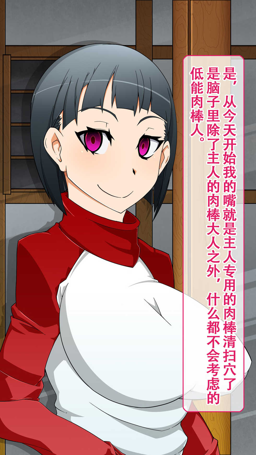 [Gantai Critical (BeLu)] Sennou Totsugeki Before-After ~Kininaru Ano Ko ga Soku Ochi Nikuningyouka~ (Sword Art Online) [Chinese] [不咕鸟汉化组] - Page 17