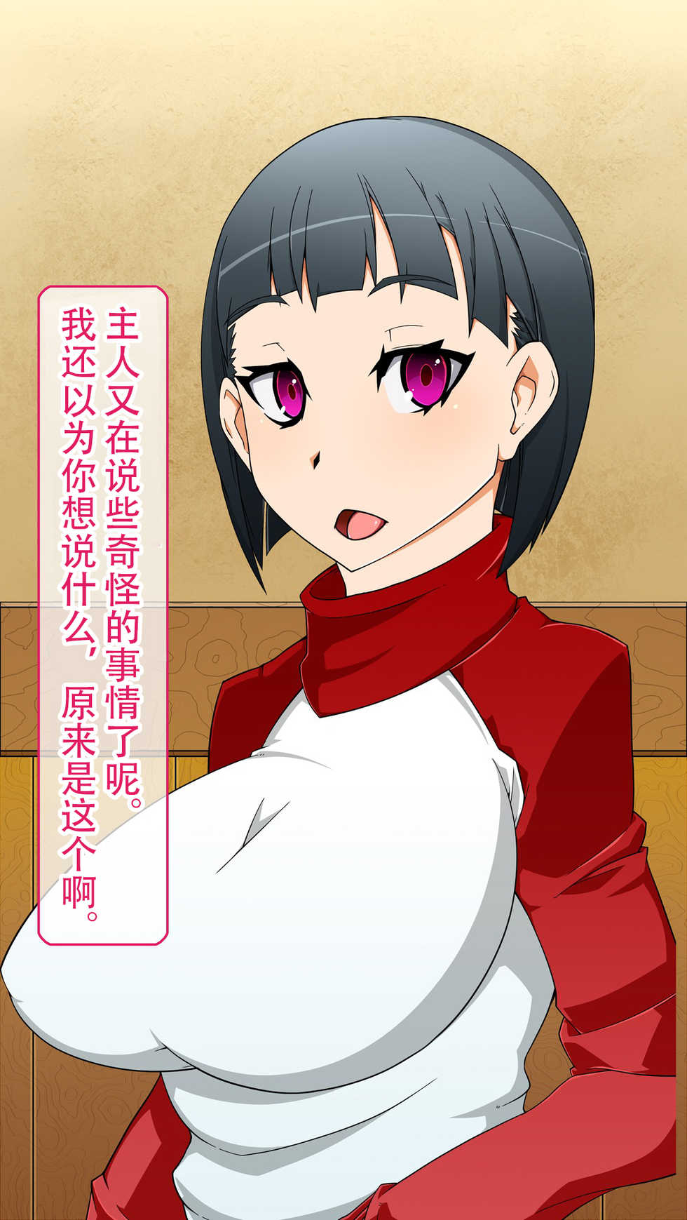 [Gantai Critical (BeLu)] Sennou Totsugeki Before-After ~Kininaru Ano Ko ga Soku Ochi Nikuningyouka~ (Sword Art Online) [Chinese] [不咕鸟汉化组] - Page 25