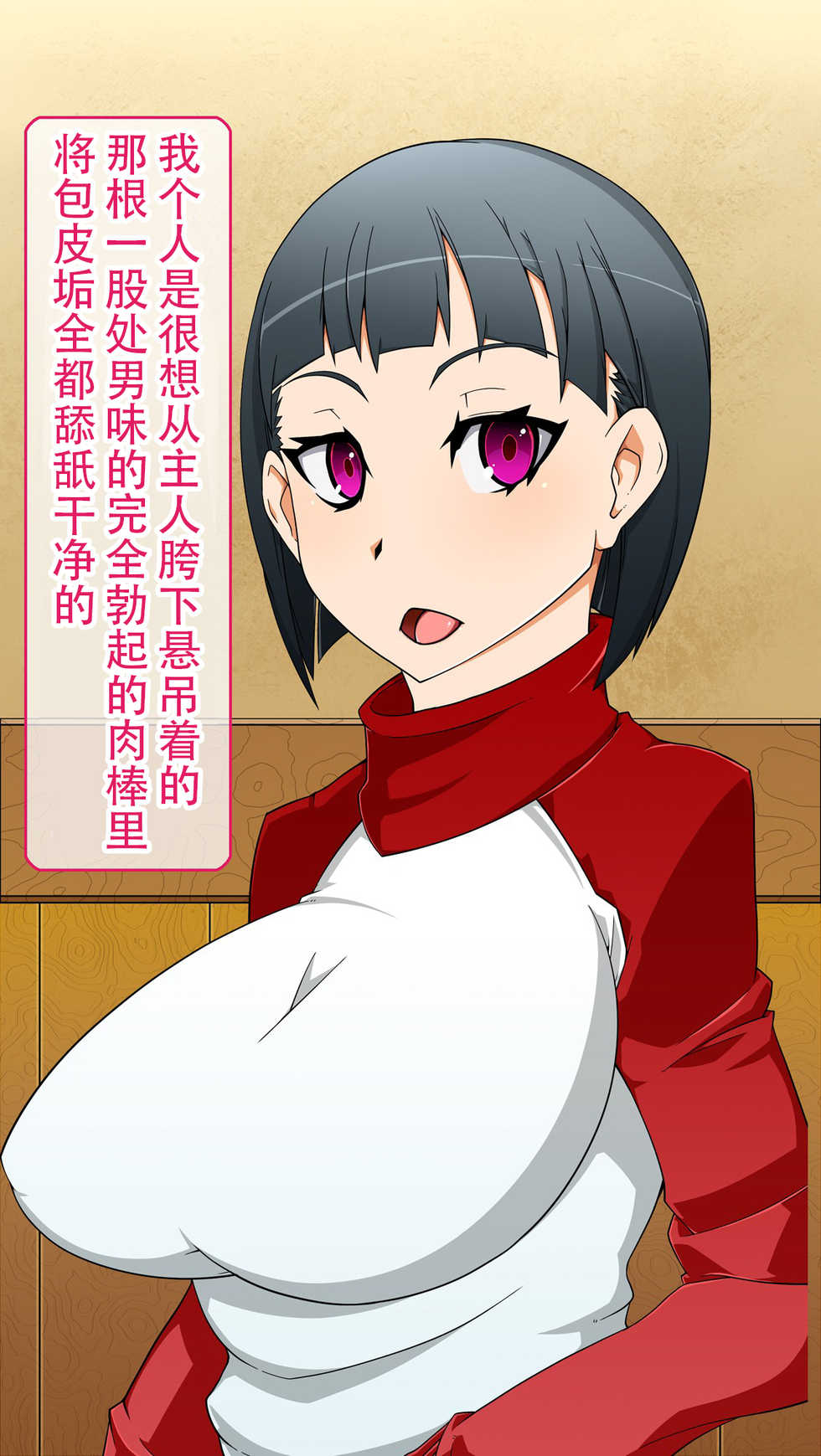 [Gantai Critical (BeLu)] Sennou Totsugeki Before-After ~Kininaru Ano Ko ga Soku Ochi Nikuningyouka~ (Sword Art Online) [Chinese] [不咕鸟汉化组] - Page 27