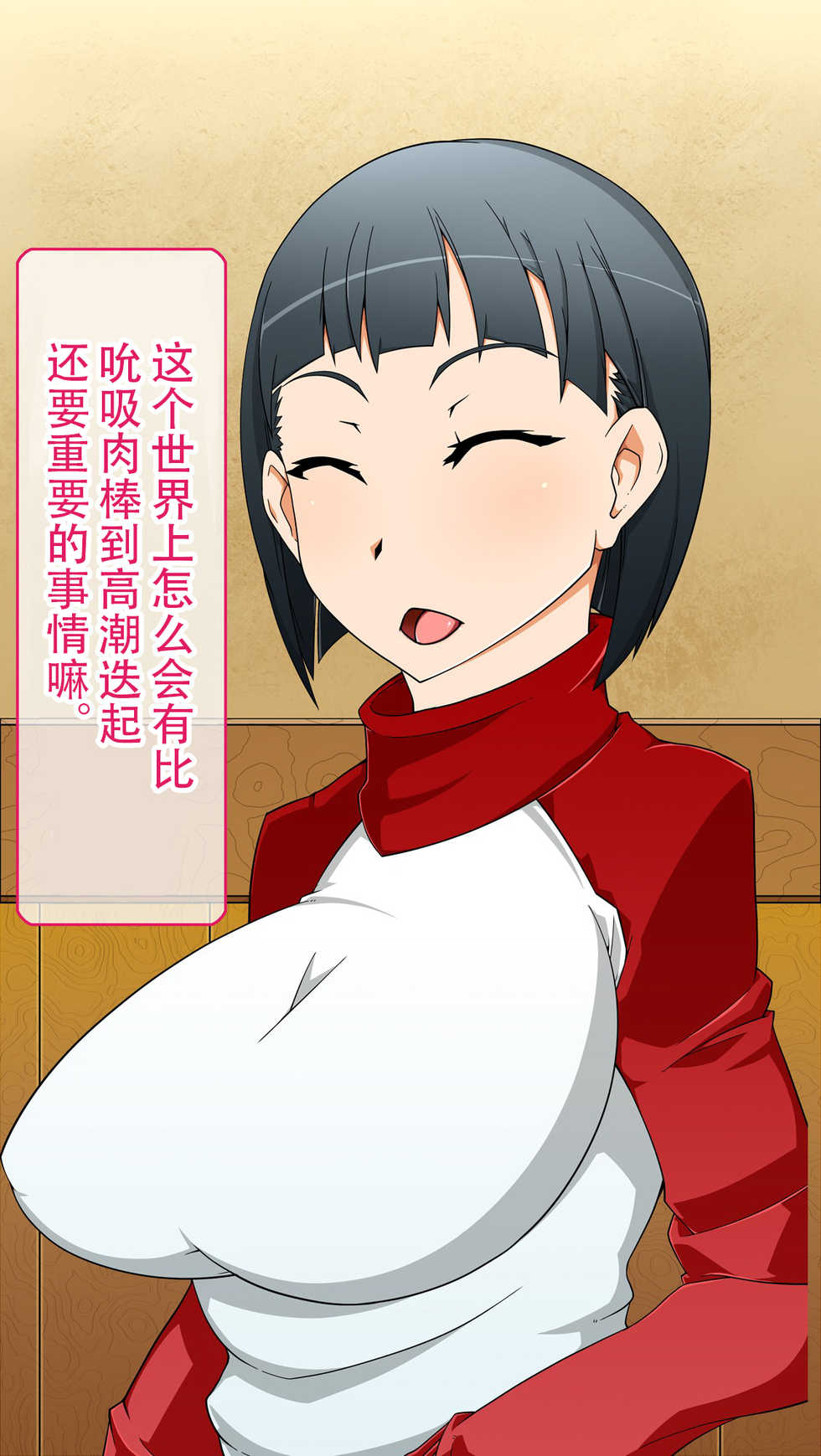 [Gantai Critical (BeLu)] Sennou Totsugeki Before-After ~Kininaru Ano Ko ga Soku Ochi Nikuningyouka~ (Sword Art Online) [Chinese] [不咕鸟汉化组] - Page 28
