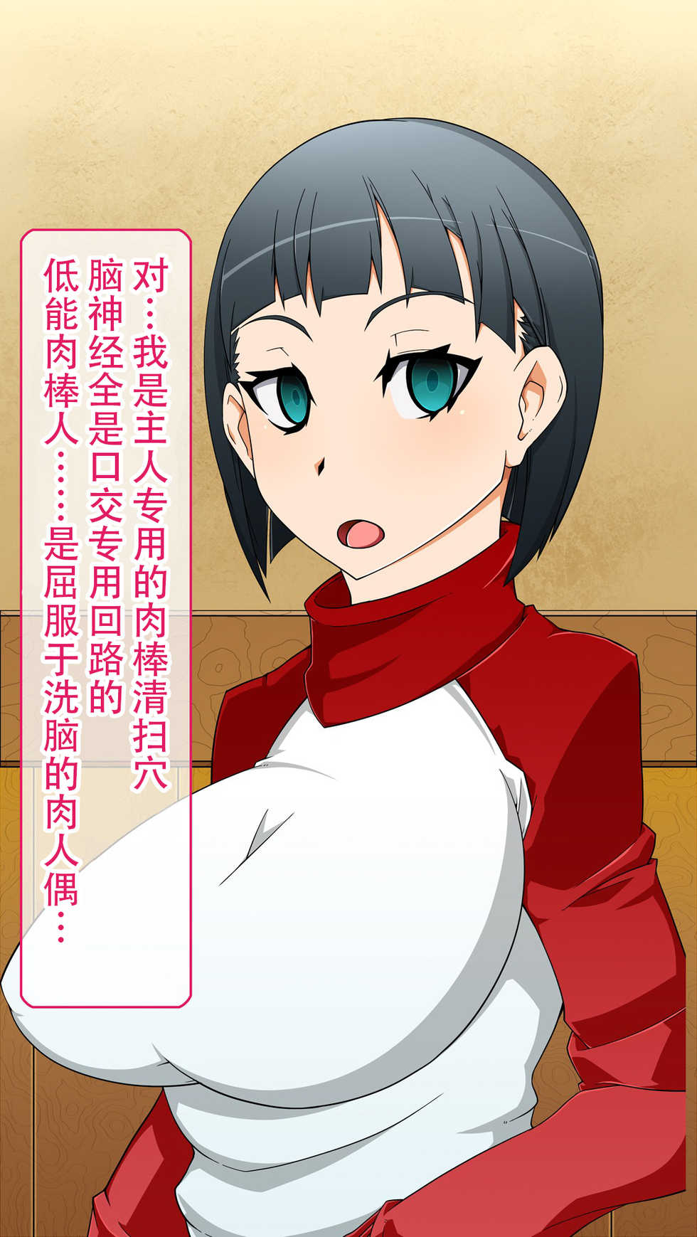 [Gantai Critical (BeLu)] Sennou Totsugeki Before-After ~Kininaru Ano Ko ga Soku Ochi Nikuningyouka~ (Sword Art Online) [Chinese] [不咕鸟汉化组] - Page 29