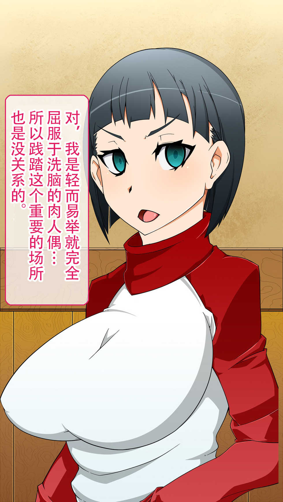 [Gantai Critical (BeLu)] Sennou Totsugeki Before-After ~Kininaru Ano Ko ga Soku Ochi Nikuningyouka~ (Sword Art Online) [Chinese] [不咕鸟汉化组] - Page 30